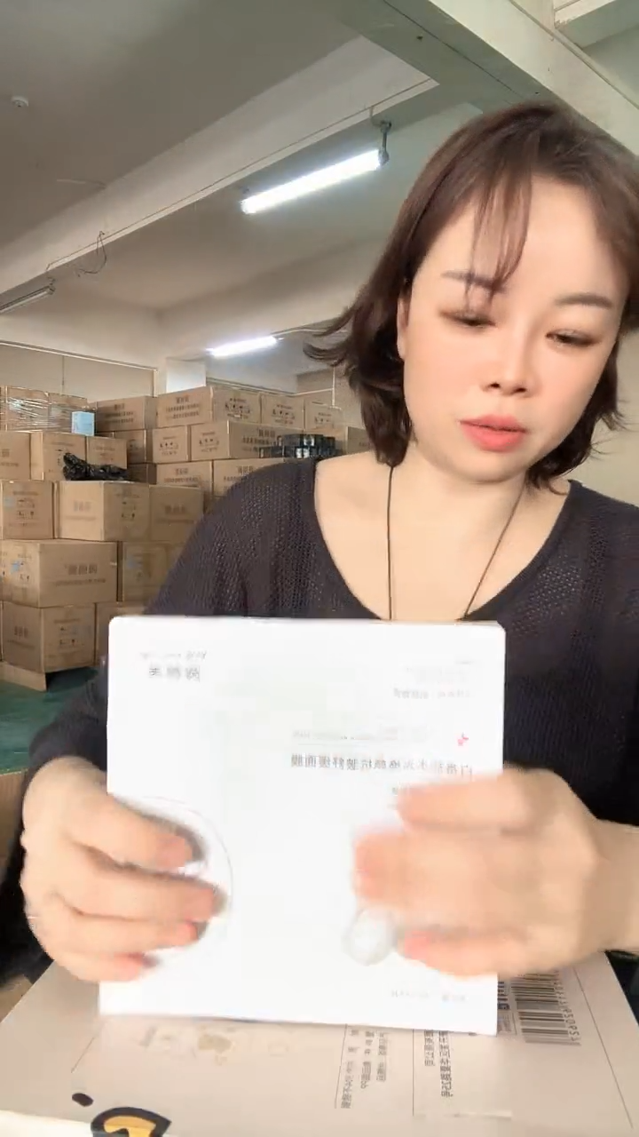 发两盒白番茄面膜