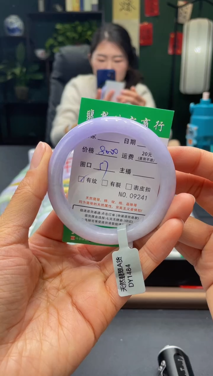 【闪购商品】翡翠手镯未镶嵌9241*****