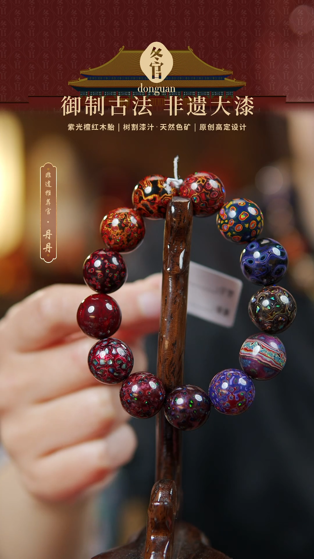 【闪购商品】1.5*13大漆珠手串。。。。