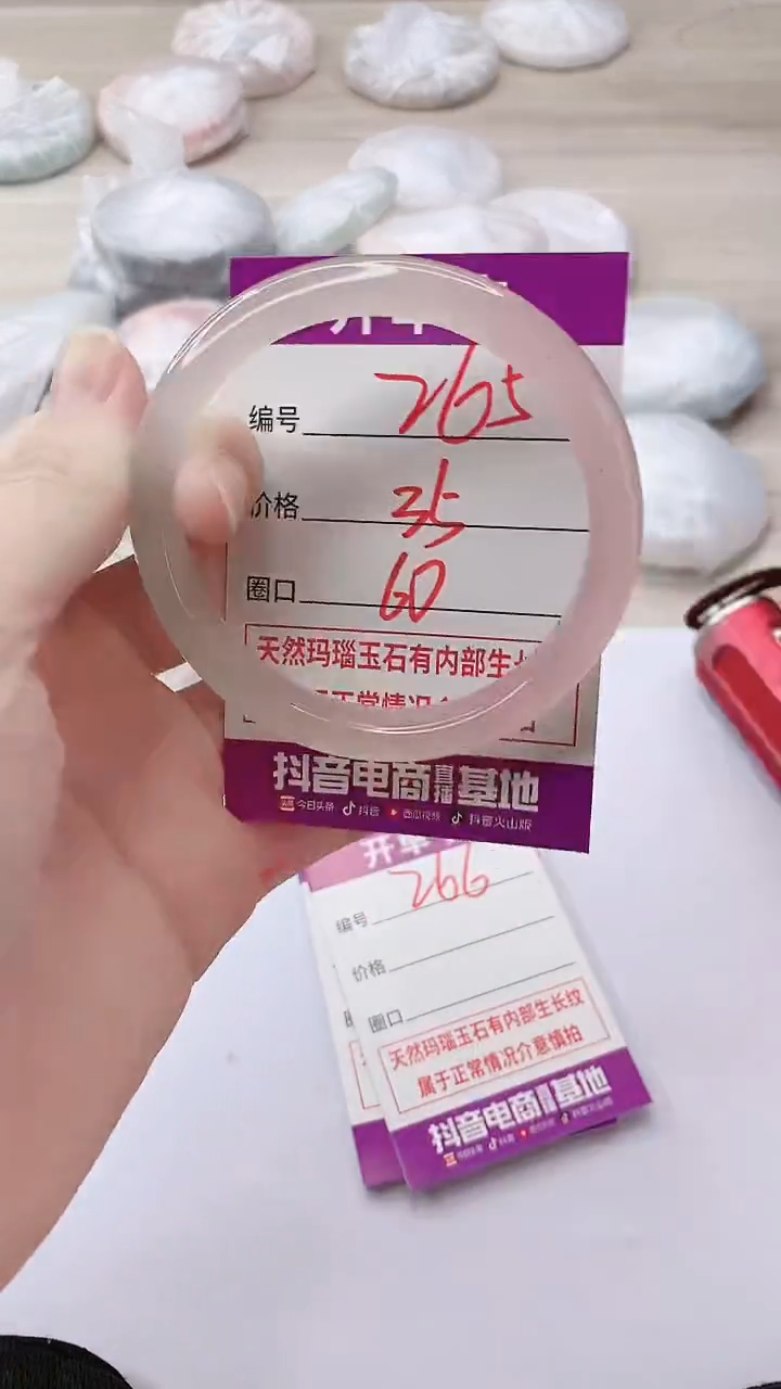 手镯玛瑙/玉髓未镶嵌265