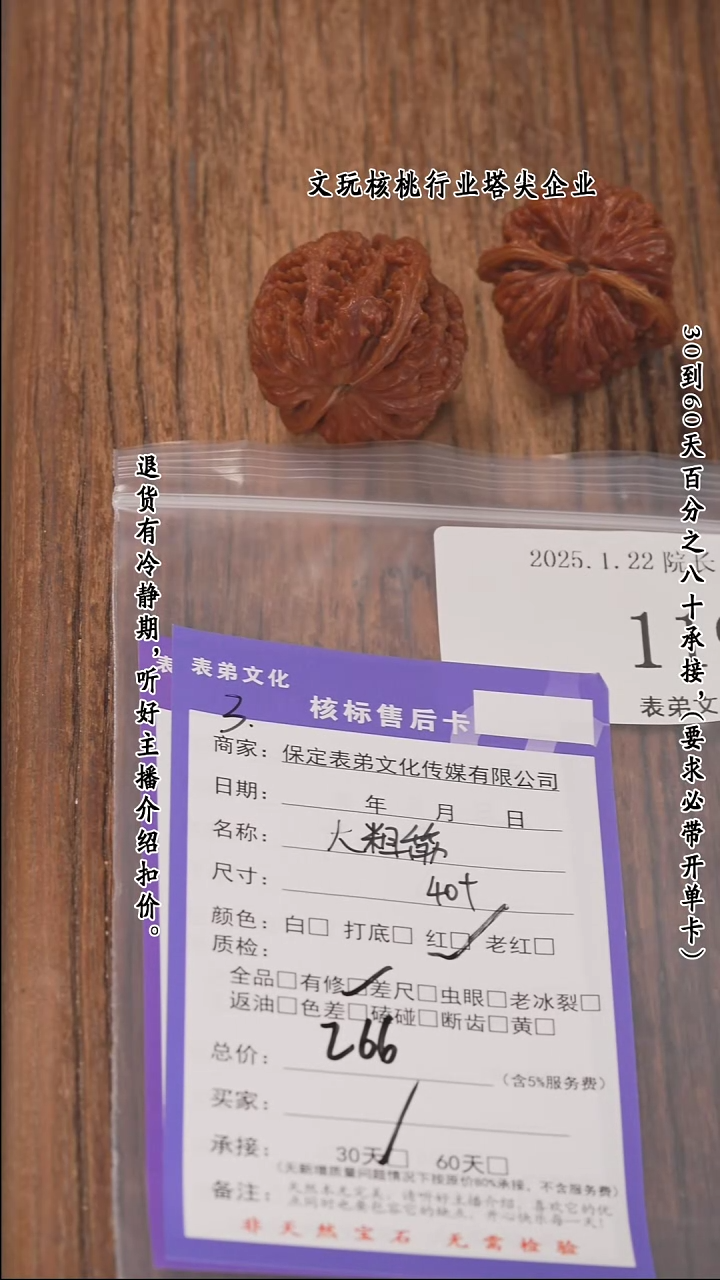 【闪购商品】文玩核桃把件119大粗筋