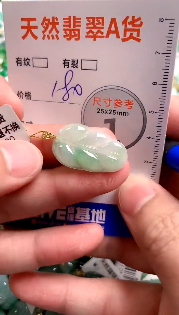 翡翠18K金镶嵌颈饰0113095862