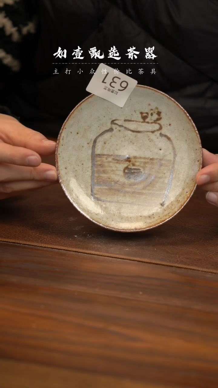 【闪购商品】如壹陶艺甄选好物
