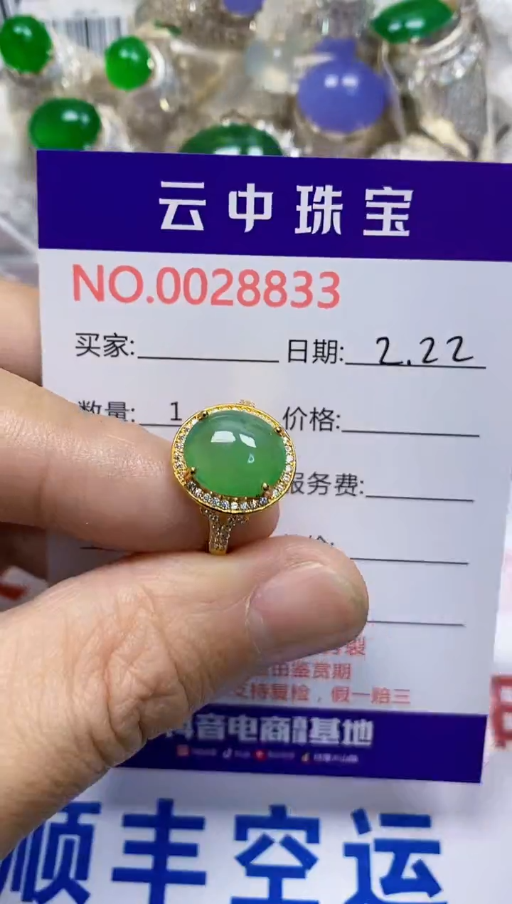 【闪购商品】翡翠戒指银S925镶嵌/8833