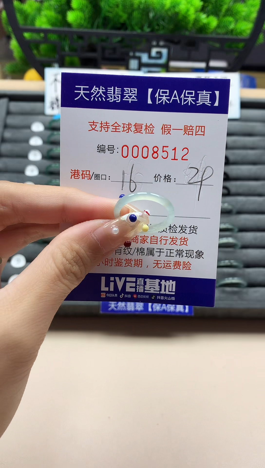 未镶嵌戒指翡翠天然  8512