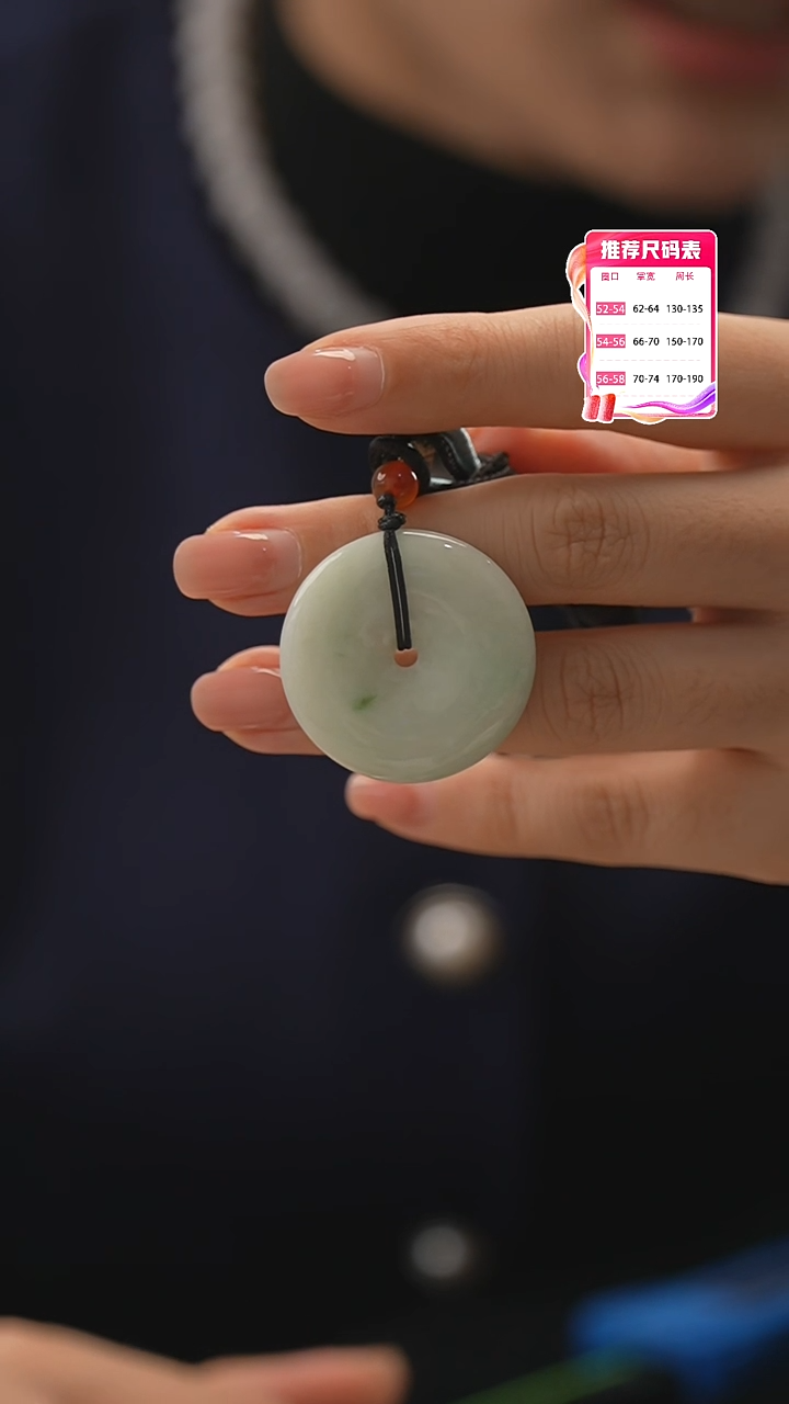 【闪购商品】翡翠颈饰未镶嵌平安扣