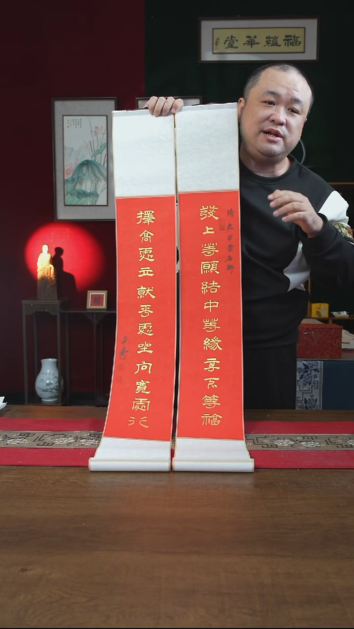 书法17*110书画卷轴  红金 发上等愿 刘