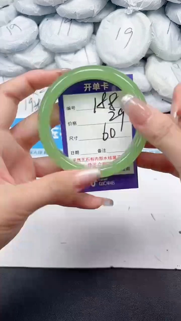 未镶嵌手镯石英质玉188/60