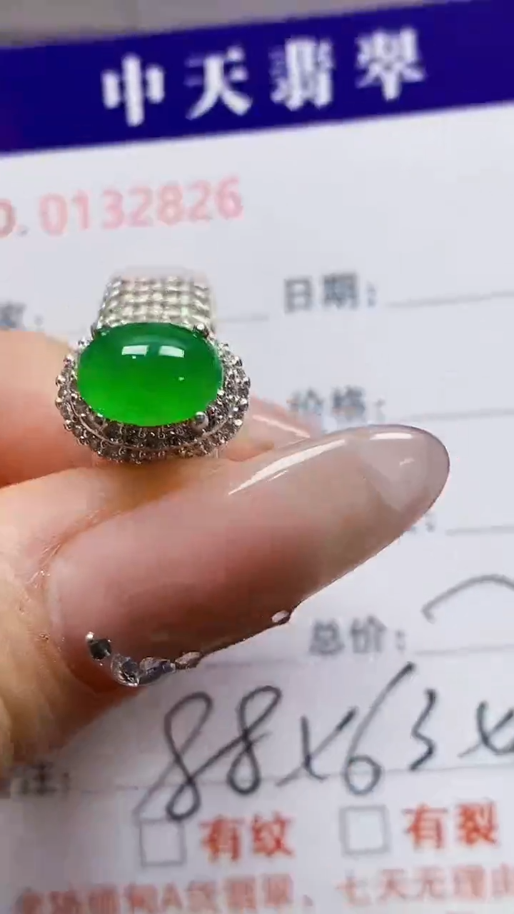 未镶嵌戒指翡翠未镶嵌2826