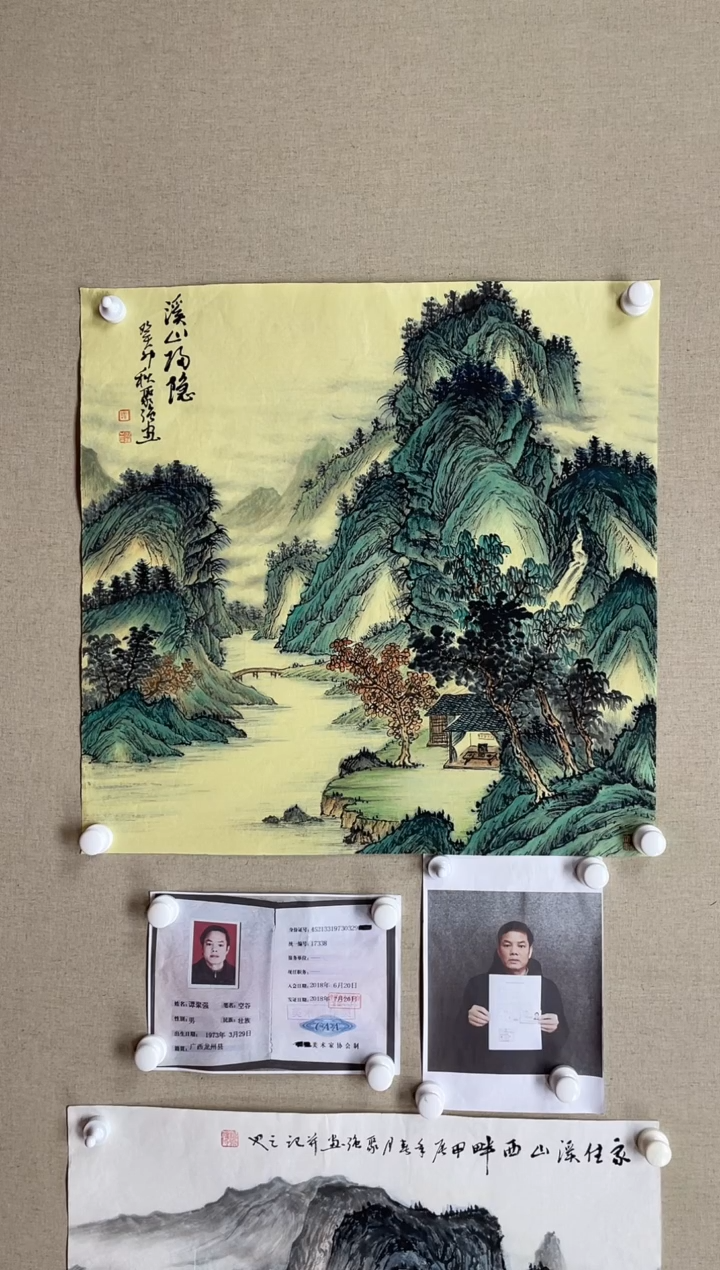 国画68*68 谭聚强谭聚强谭聚强谭聚强