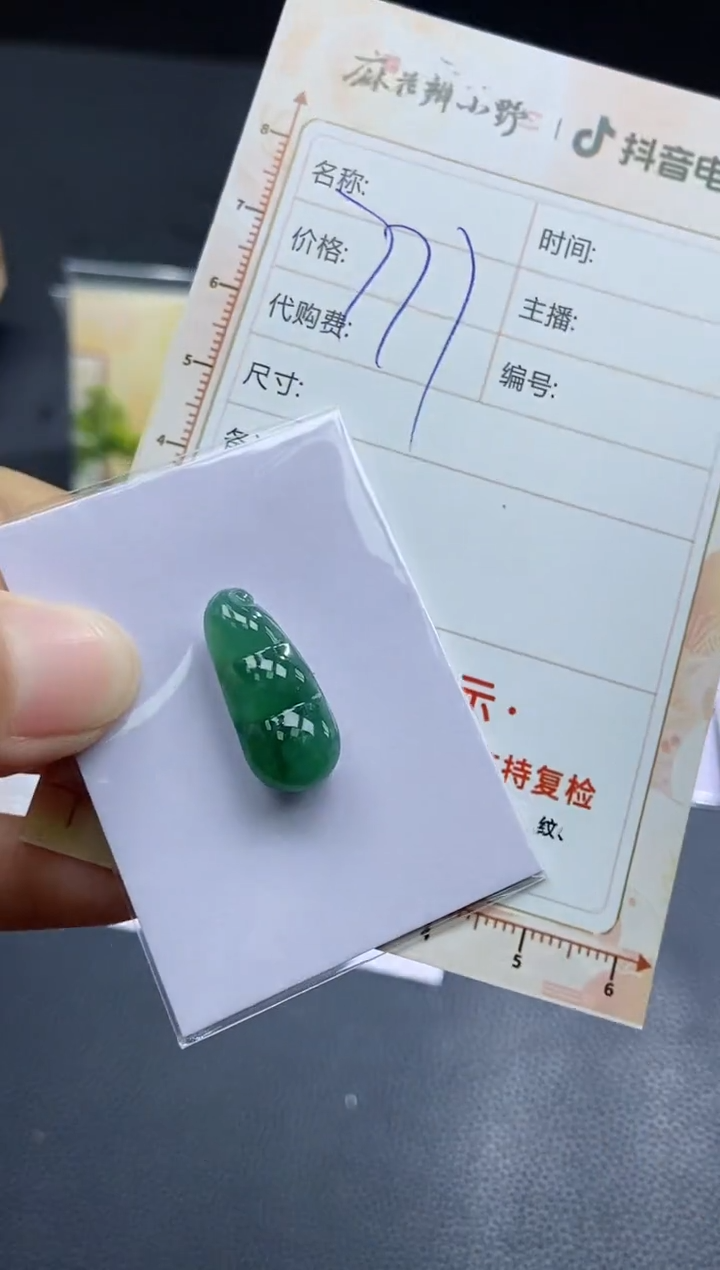 【闪购商品】定制翡翠未镶嵌天然翡翠A货85