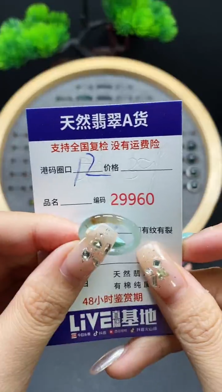 【闪购商品】翡翠戒指未镶嵌天然翡翠戒圈9960