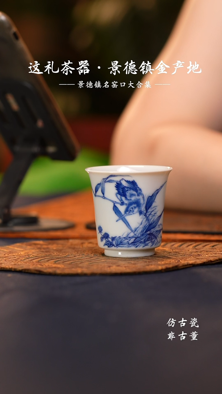 @@青花青珍藏单翠杯子
