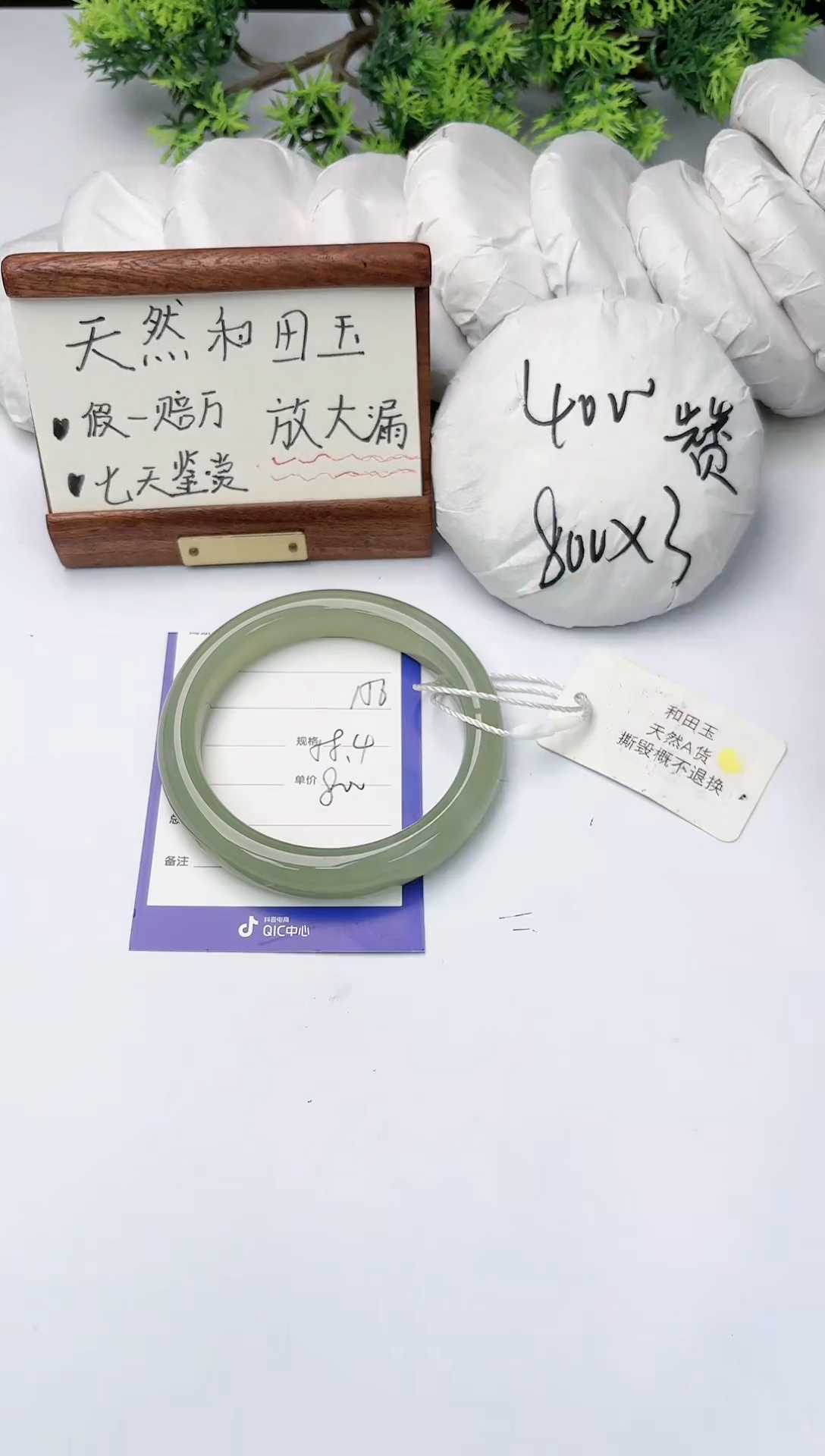 【闪购商品】和田玉手镯未镶嵌碧玉轩156