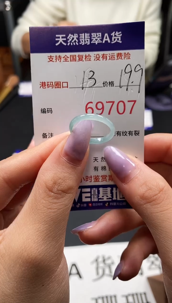 未镶嵌戒指翡翠天然A货翡翠9707