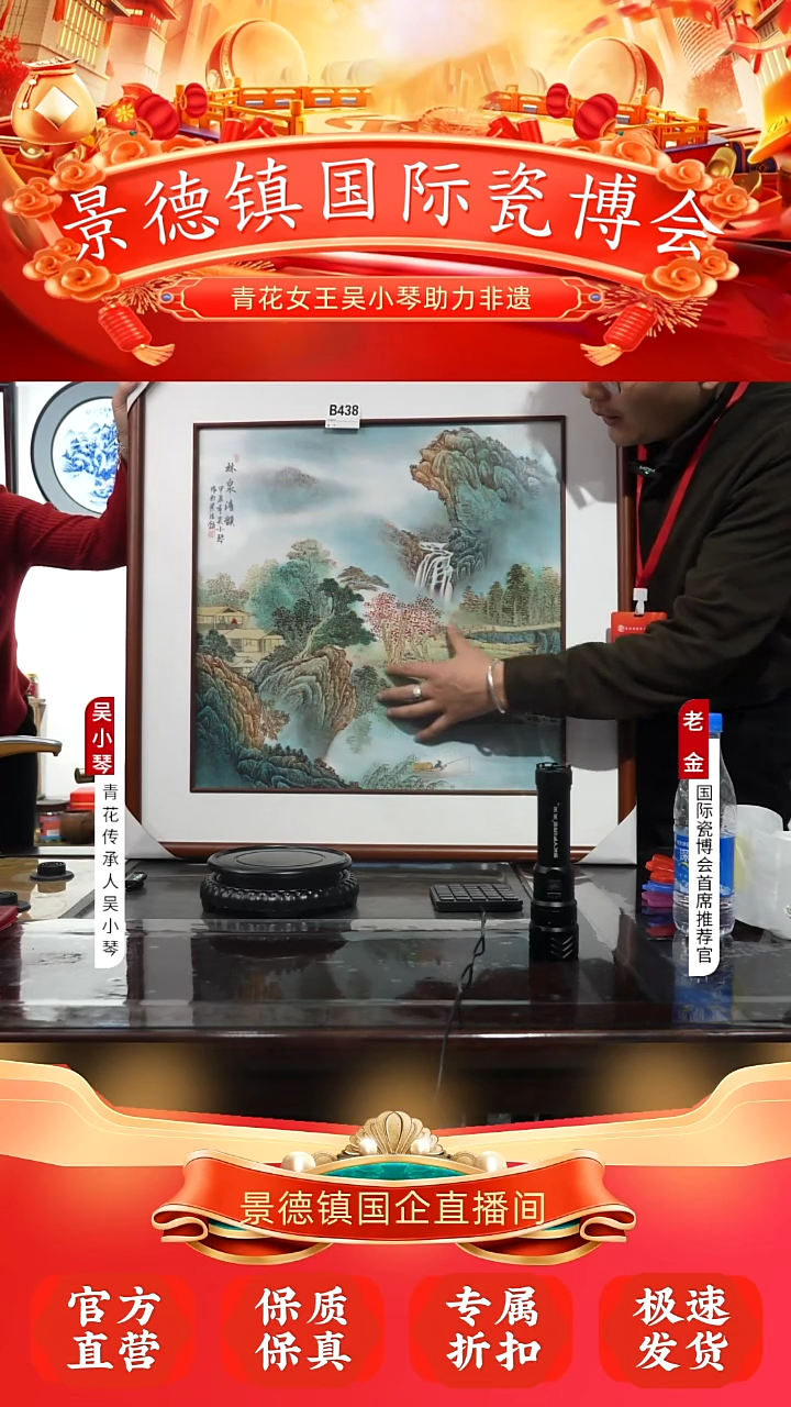 【闪购商品】摆件景德镇陶瓷瓷板画438