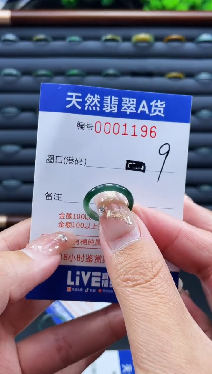 未镶嵌戒指翡翠戒圈