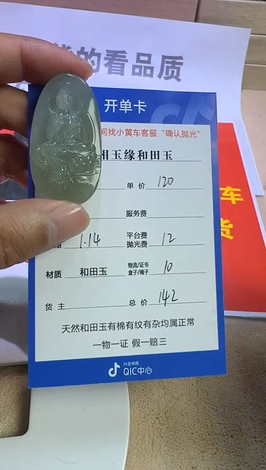 【闪购商品】和田玉挂件未镶嵌3