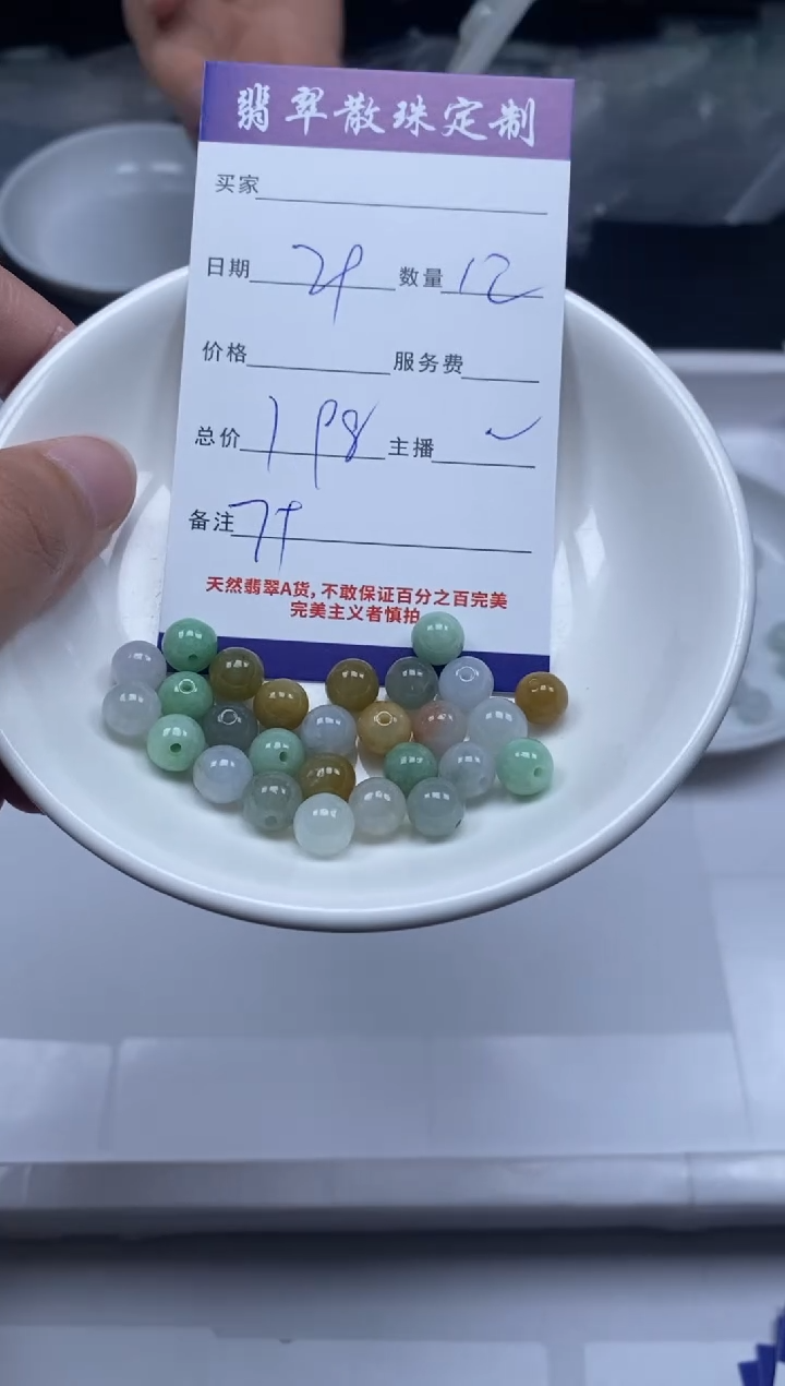【闪购商品】翡翠颈饰未镶嵌贞城散珠批发DIY