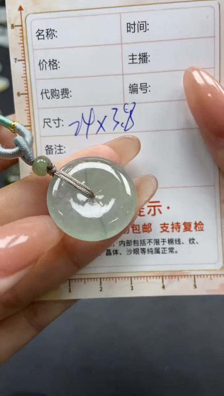 【闪购商品】定制翡翠未镶嵌天然翡翠A货117