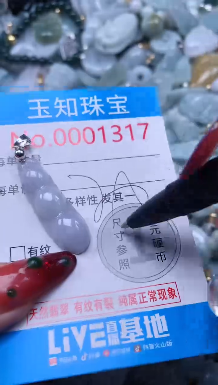 【闪购商品】翡翠吊坠(不含链)未镶嵌1317