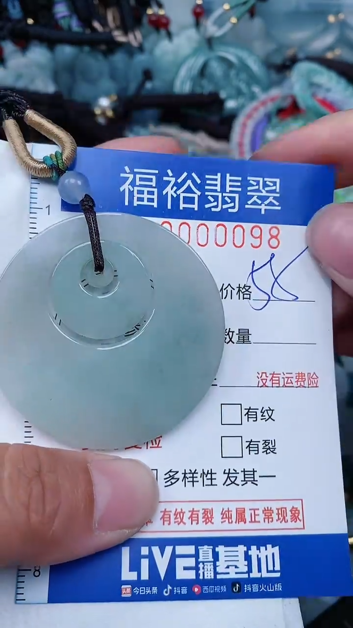 【闪购商品】翡翠颈饰未镶嵌...0000098