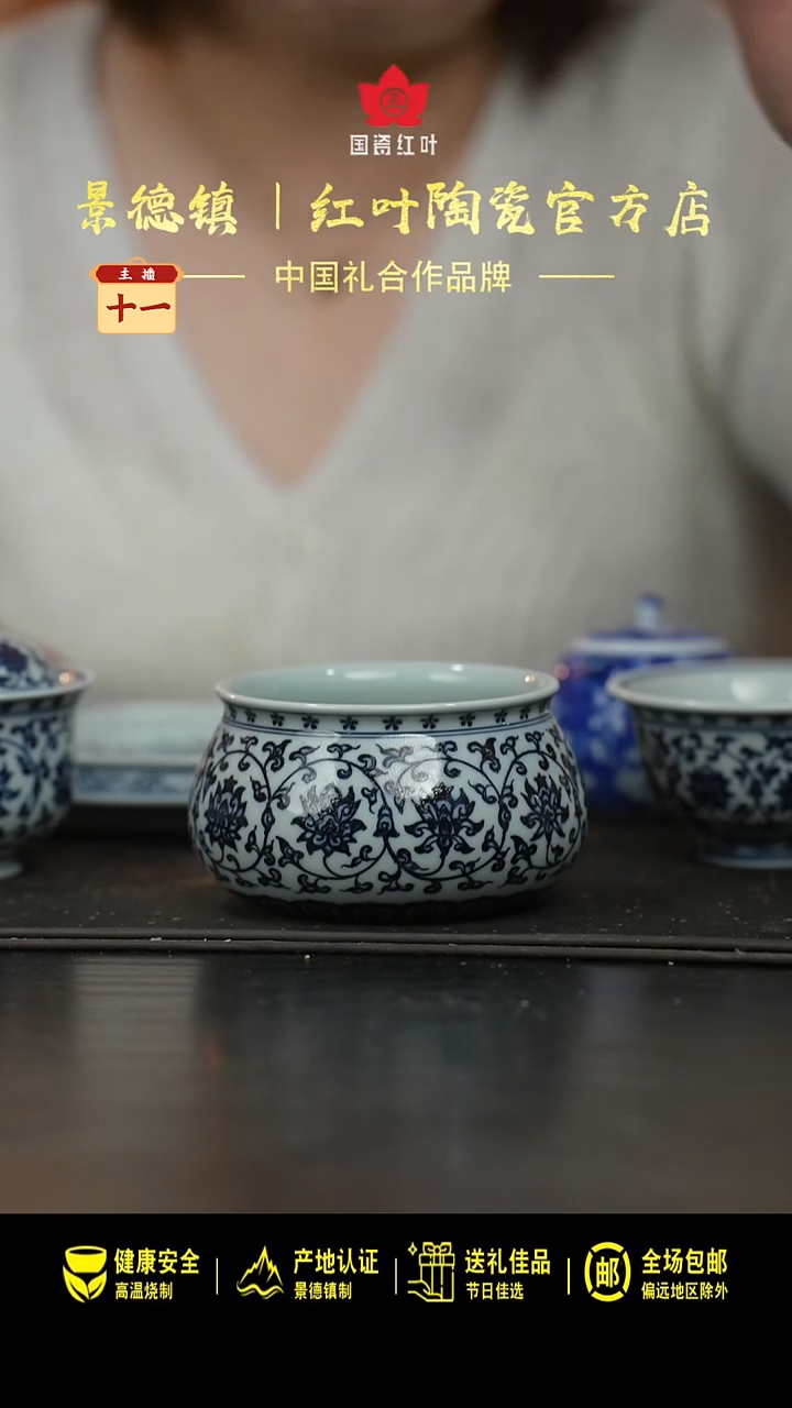 瓷(红叶手作)布袋水洗-缠枝莲