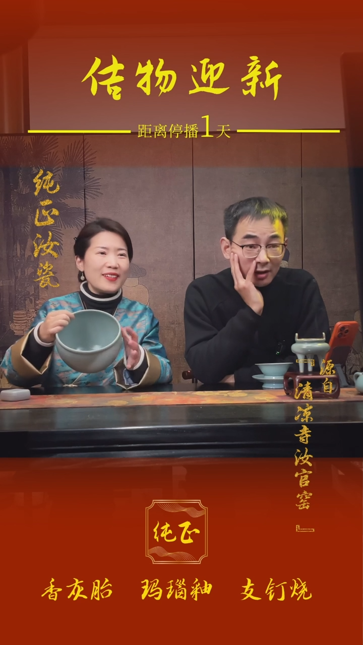 【闪购商品】微瑕汝官窑原矿釉大号风水缸0787