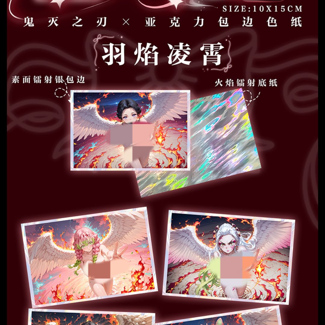 （狐狸文创）鬼灭之刃