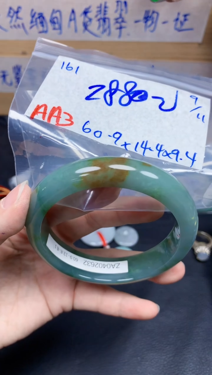 未镶嵌定制翡翠161毛货需精细抛光手镯拍一发一