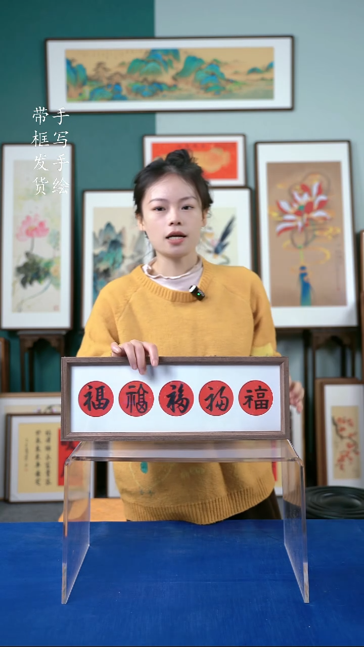 国画15*42   五福
