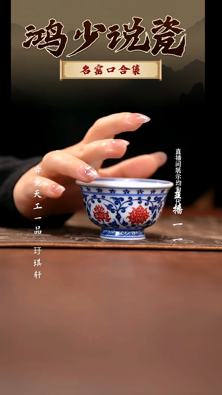 瓷永明尚玩缠枝双狮小压手