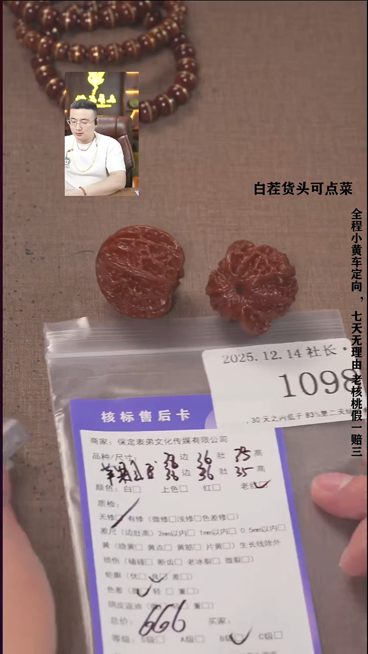 把件文玩核桃忧***生諘帝文化1098苹果园