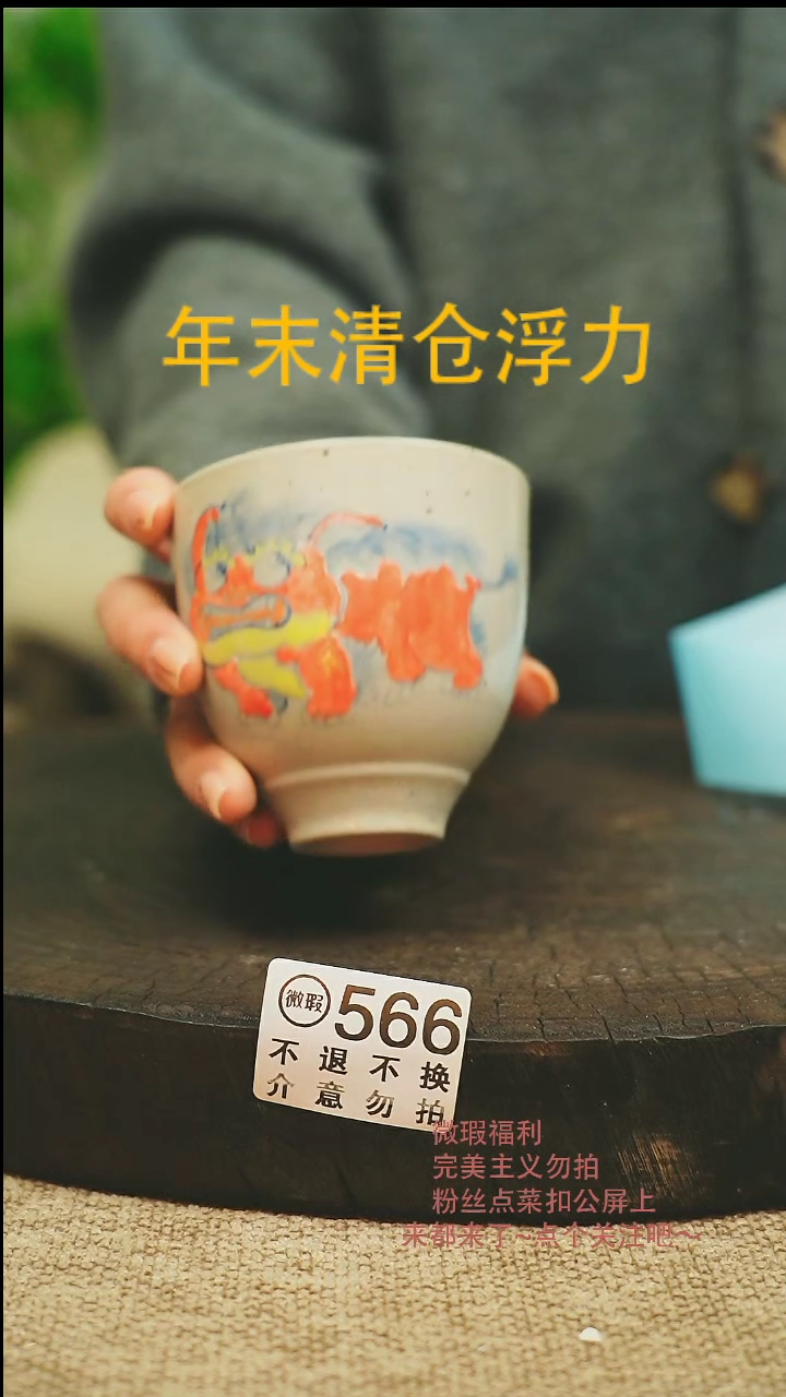 【闪购商品】景德微瑕高温釉下彩566