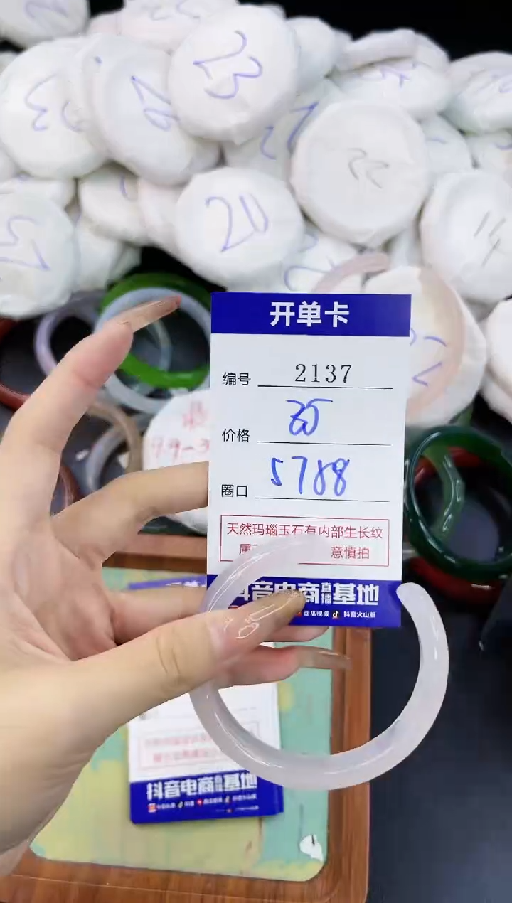 【闪购商品】玛瑙/玉髓手镯合金2137