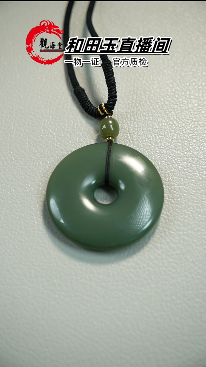 【闪购商品】和田玉颈饰未镶嵌平安扣