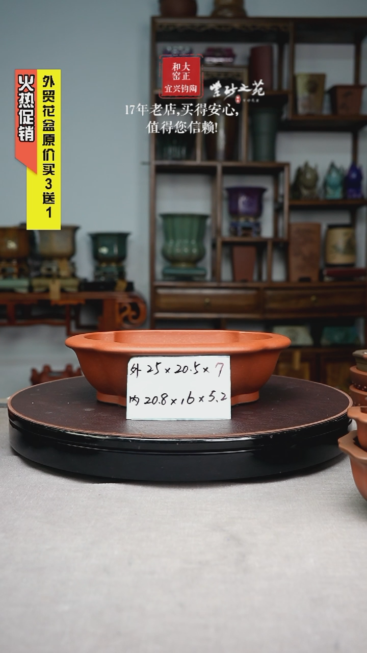 R*紫砂之苑全品手工花盆