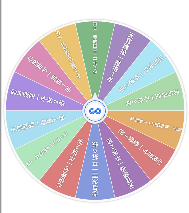 【大转盘】天官/我的国王/恋与/撕撕乐收藏卡牌盲盒（代拆）