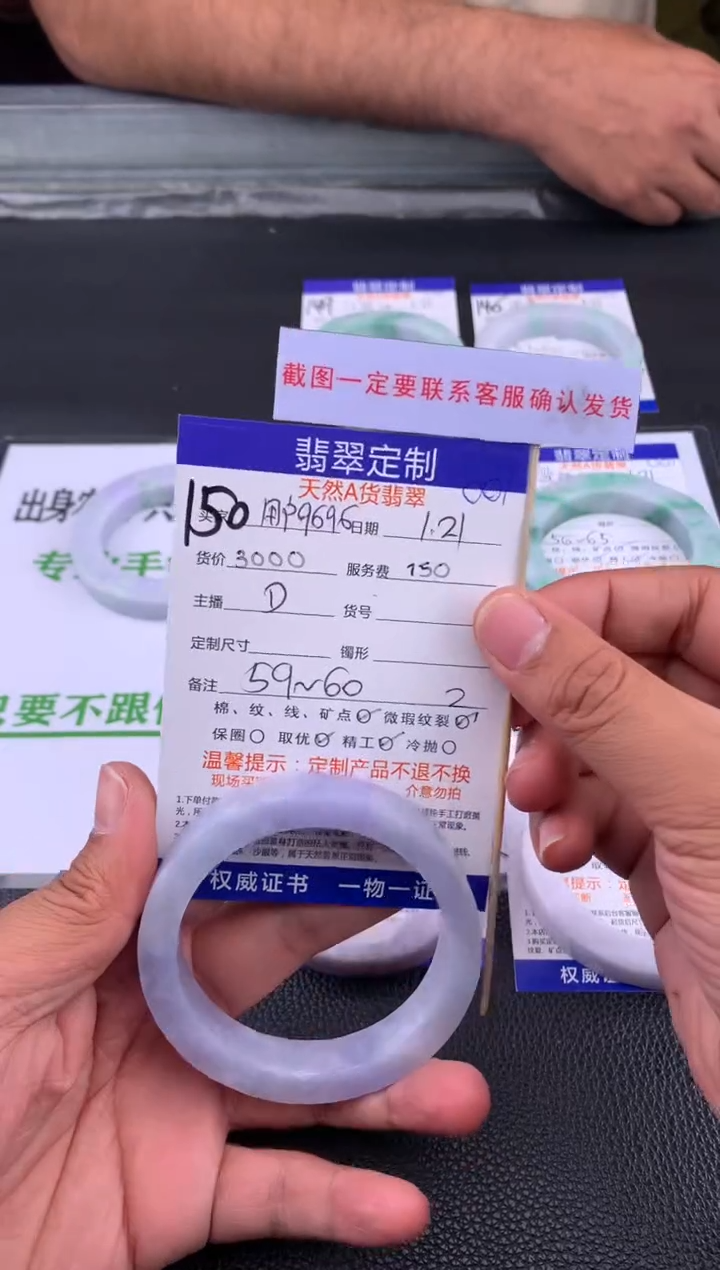 【闪购商品】定制翡翠未镶嵌150#手镯定制链接