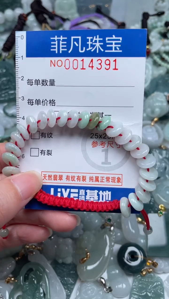 颈饰未镶嵌翡翠14391