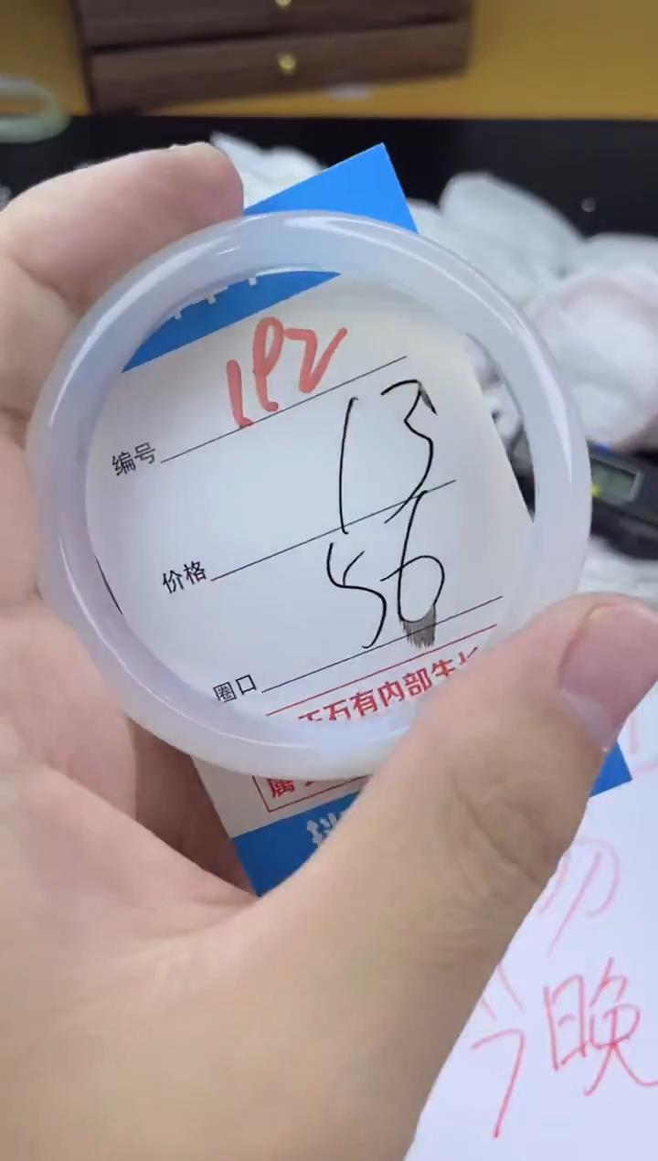 手镯玛瑙/玉髓未镶嵌192