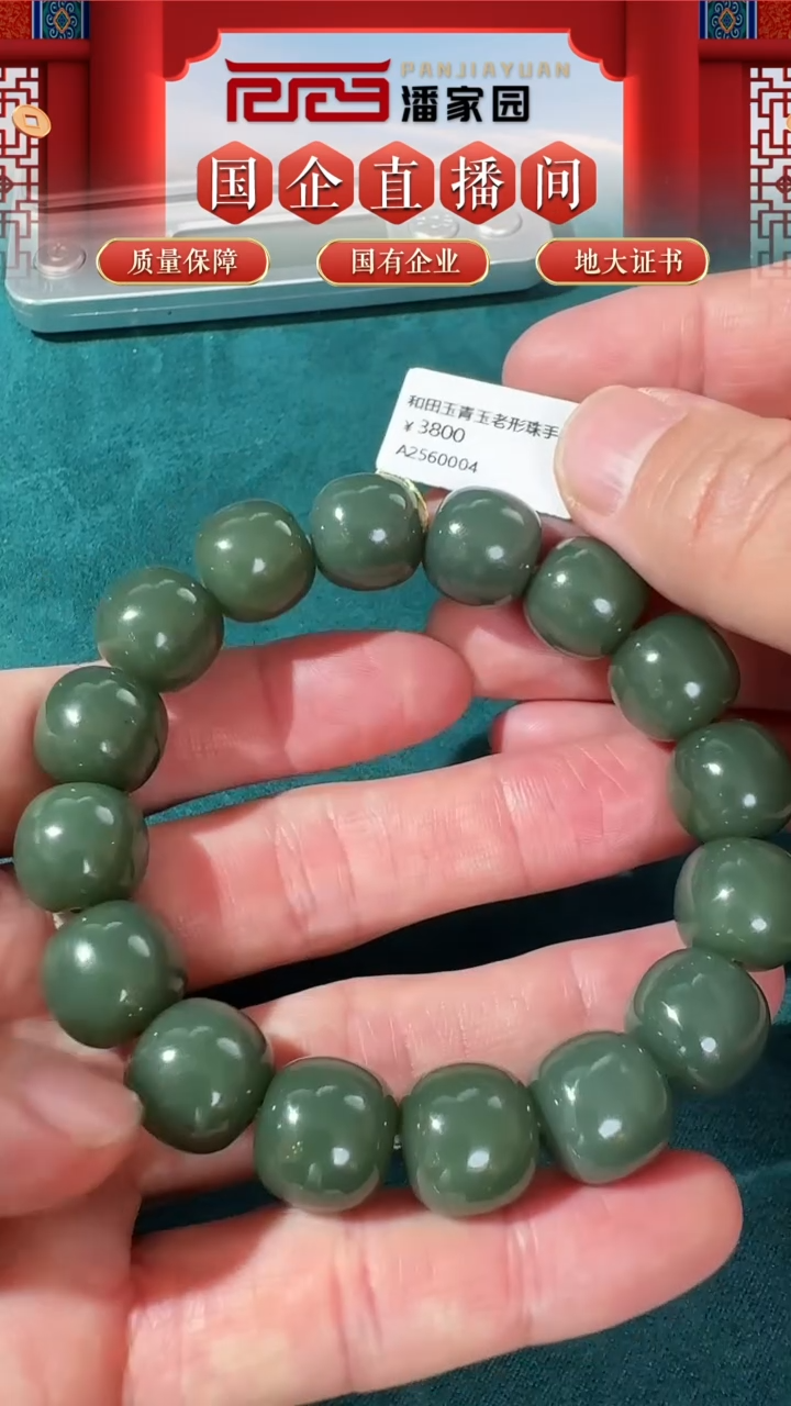 【闪购商品】和田玉挂件未镶嵌113- RYRS-0221