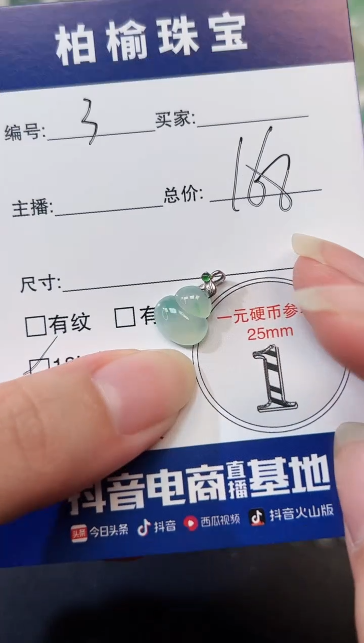 【闪购商品】翡翠颈饰18K金镶嵌3葫芦