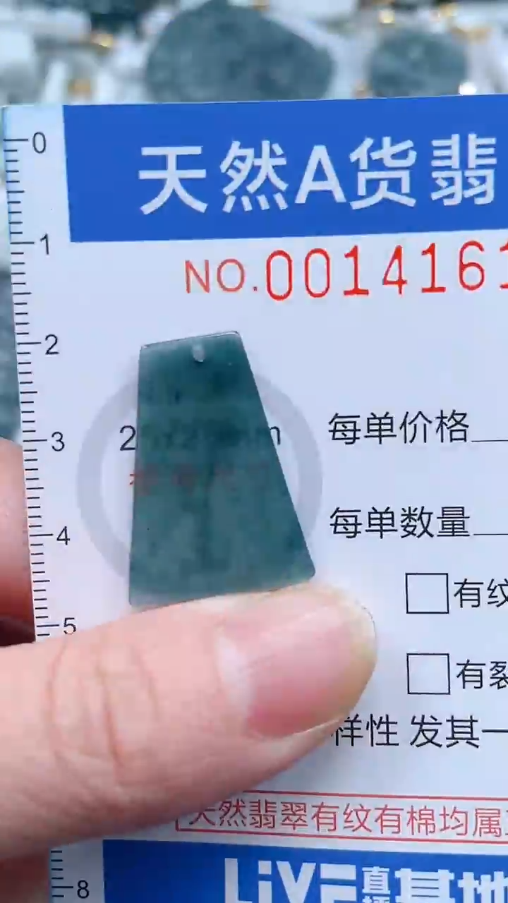翡翠未镶嵌吊坠(不含链)1