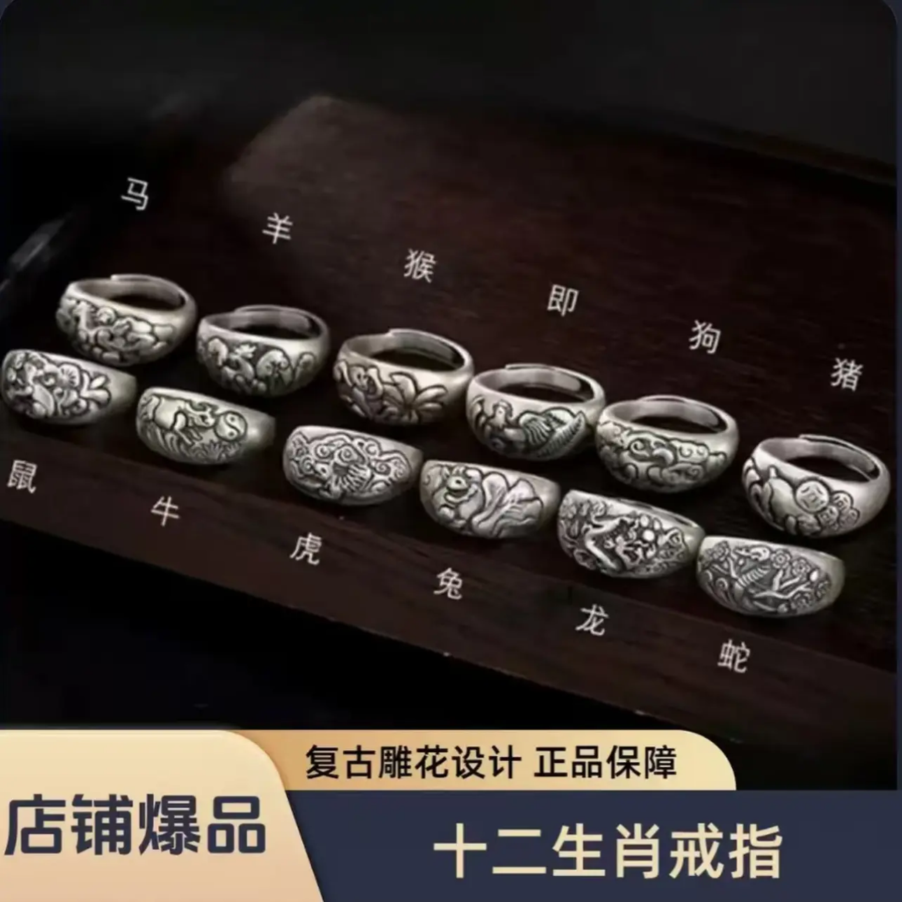 十二生肖戒指女男复古时尚高级开口指环