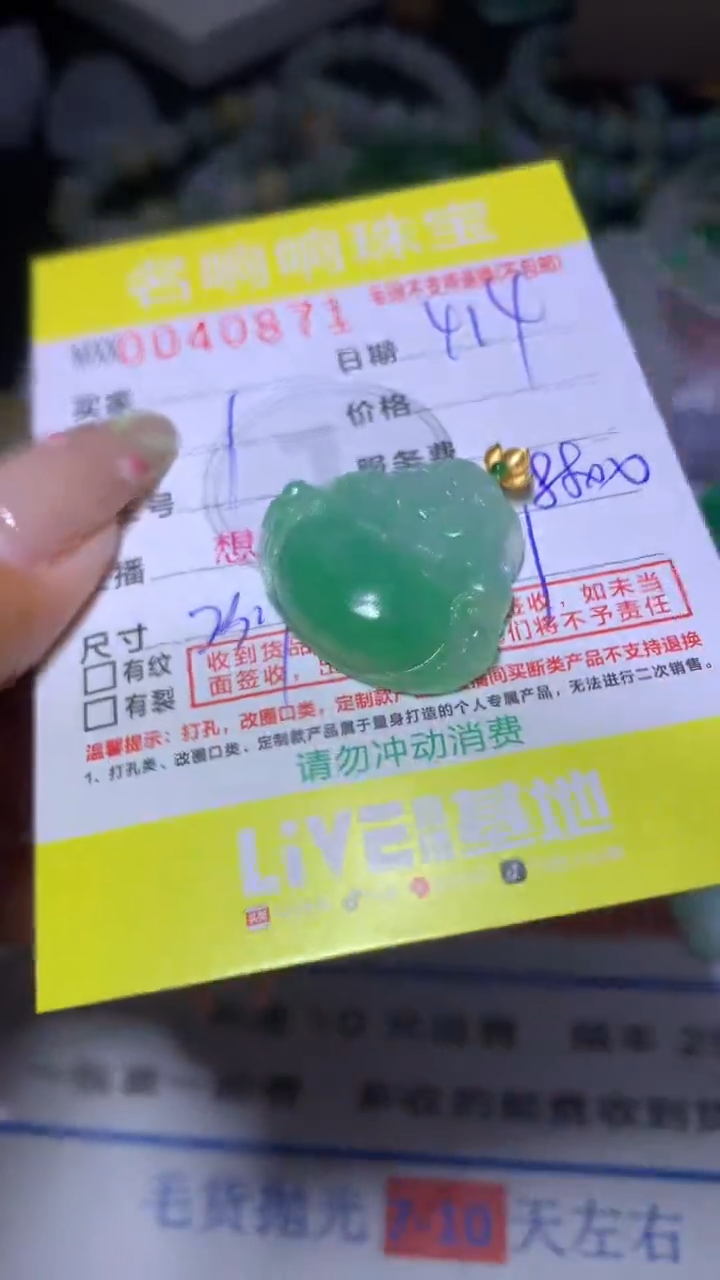 定制翡翠未镶嵌MXX018429