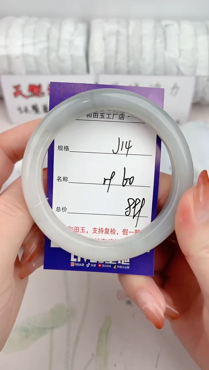 【闪购商品】和田玉手镯未镶嵌14颜色微差无瑕疵