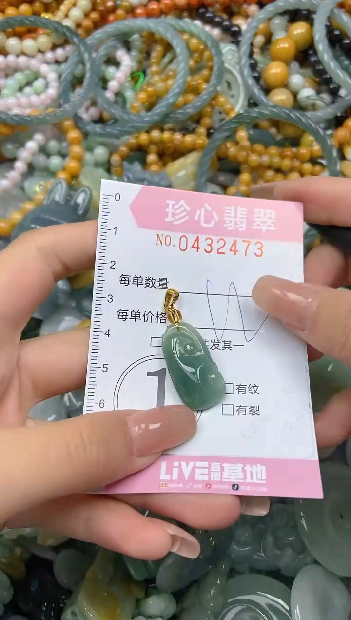 颈饰未镶嵌翡翠闪购0432473