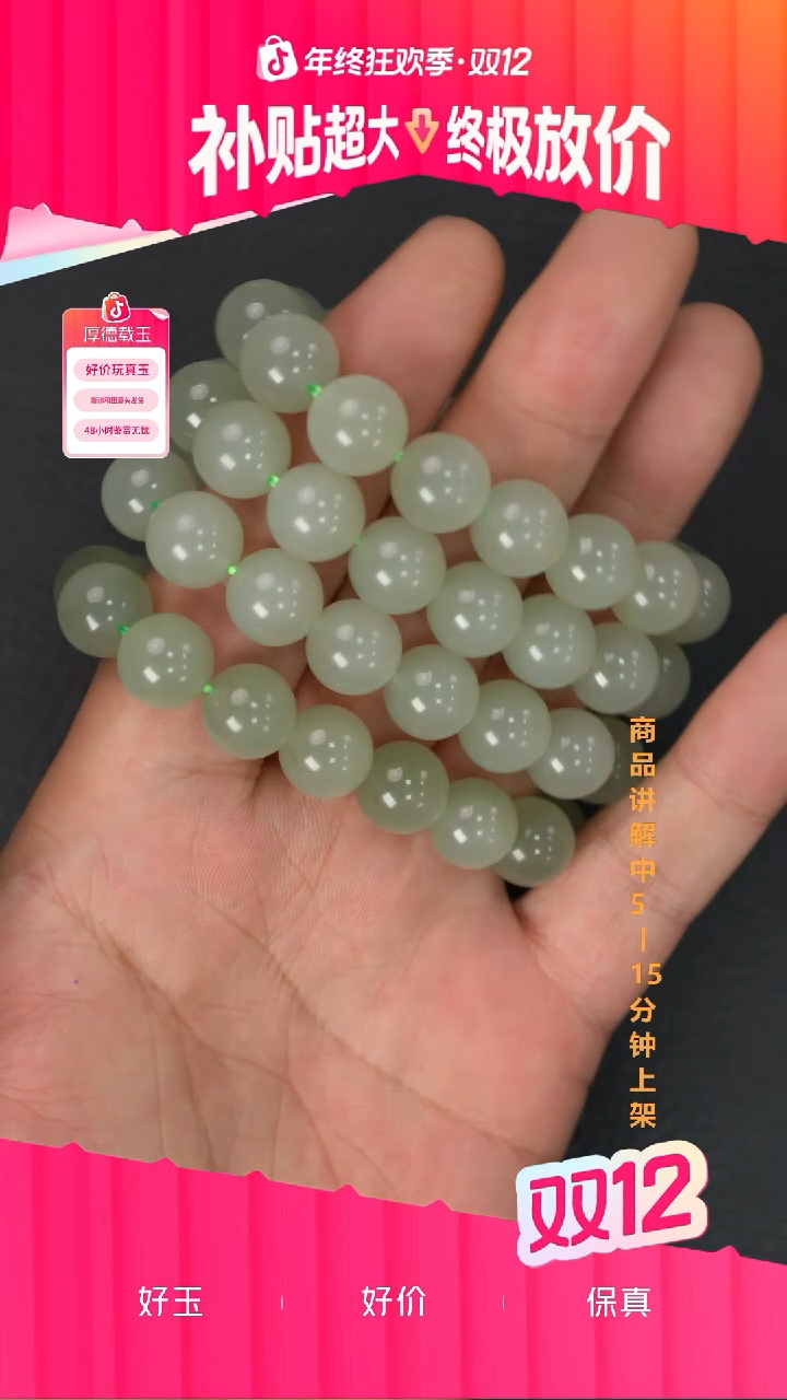 未镶嵌手串和田玉多样性发其一