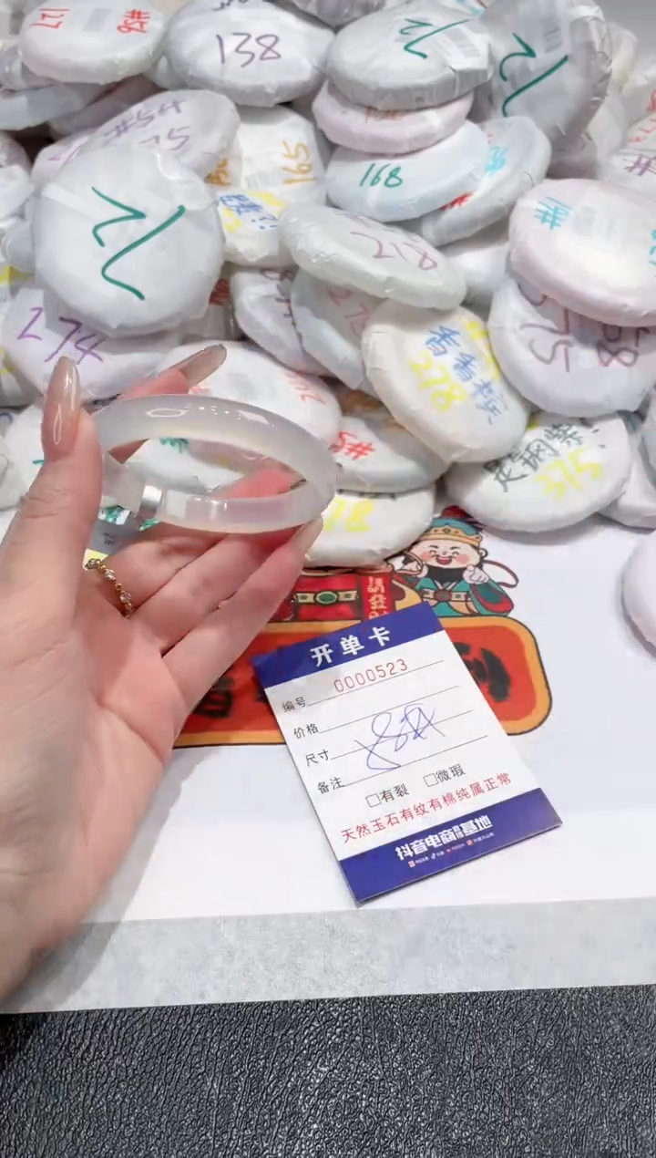 【闪购商品】玛瑙/玉髓手镯未镶嵌-523
